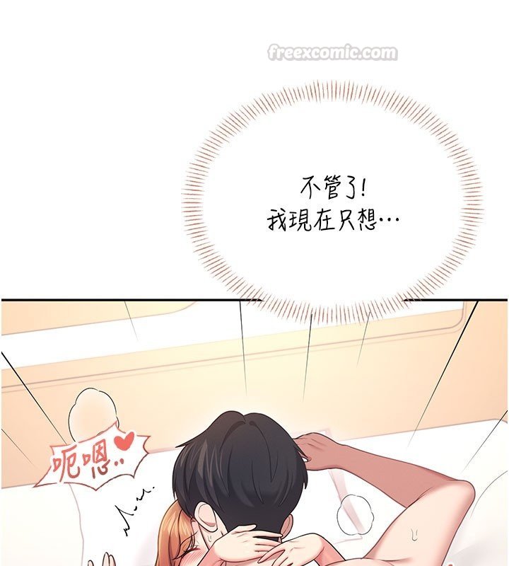 飛機盃女神連線中第56話-素股不用戴套&hearts;