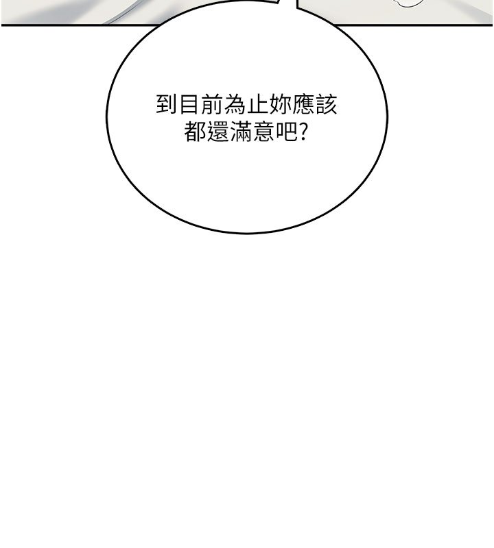 飛機盃女神連線中第56話-素股不用戴套&hearts;