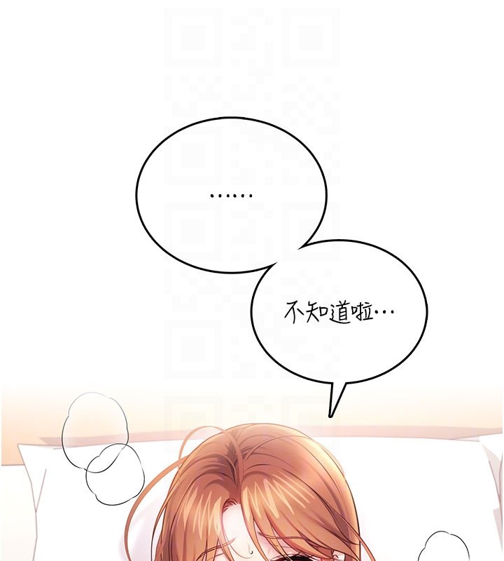 飛機盃女神連線中第56話-素股不用戴套&hearts;