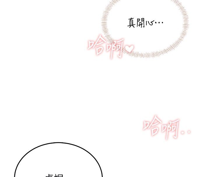 飛機盃女神連線中第56話-素股不用戴套&hearts;