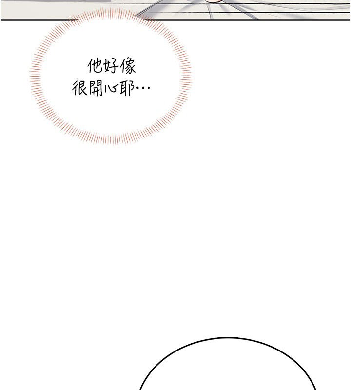 飛機盃女神連線中第56話-素股不用戴套&hearts;