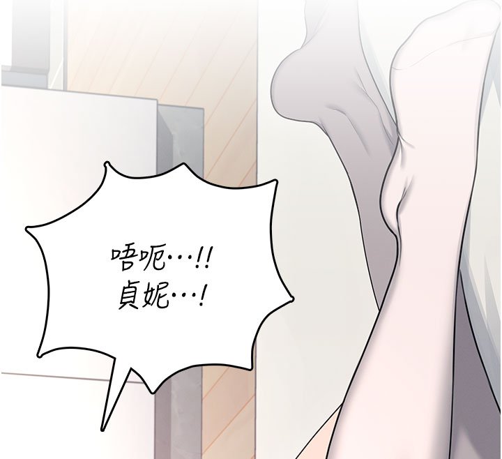 飛機盃女神連線中第56話-素股不用戴套&hearts;