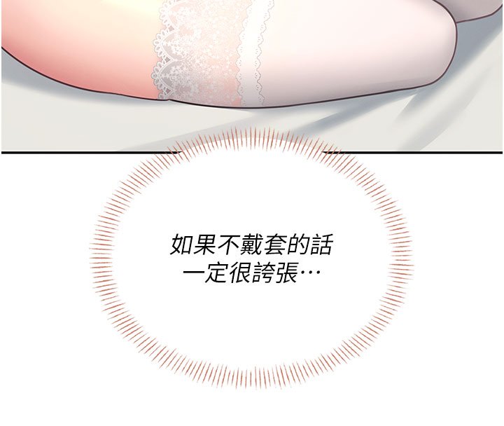 飛機盃女神連線中第56話-素股不用戴套&hearts;