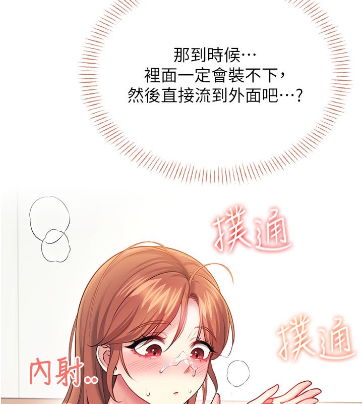 飛機盃女神連線中第56話-素股不用戴套&hearts;