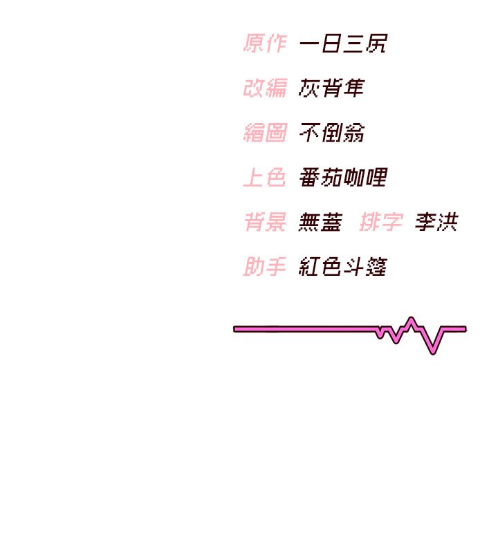 飛機盃女神連線中第56話-素股不用戴套&hearts;