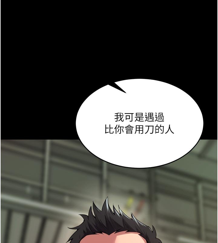 獄火重生第61話-走向結局的最終決戰