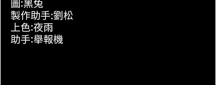 獄火重生第61話-走向結局的最終決戰