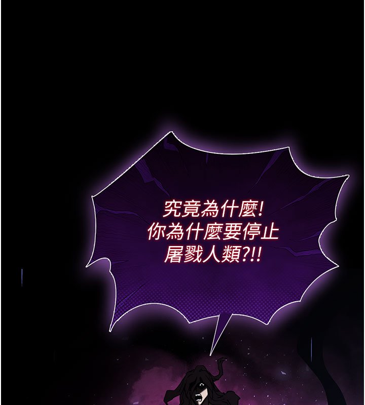 末日鵰堡第72話-邁向新世界的旅程