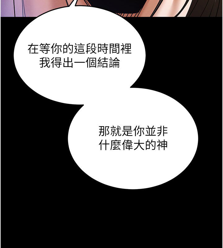 末日鵰堡第72話-邁向新世界的旅程