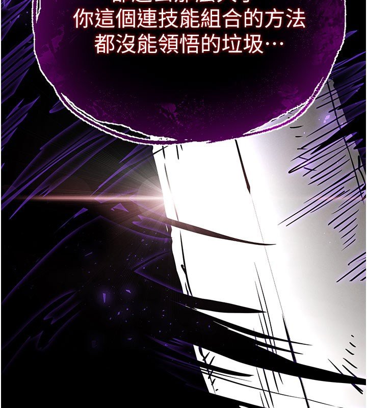 末日鵰堡第72話-邁向新世界的旅程