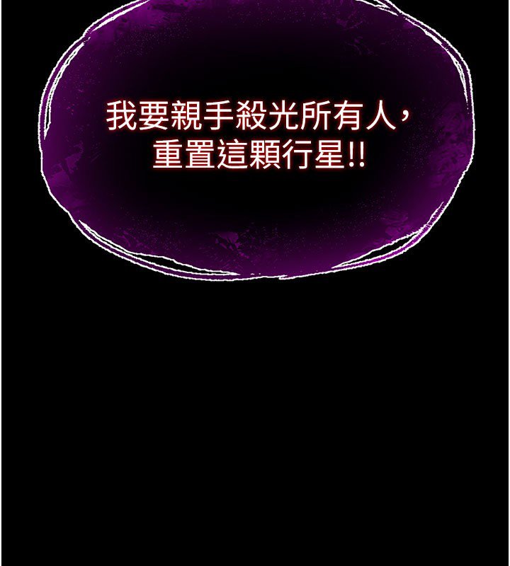 末日鵰堡第72話-邁向新世界的旅程