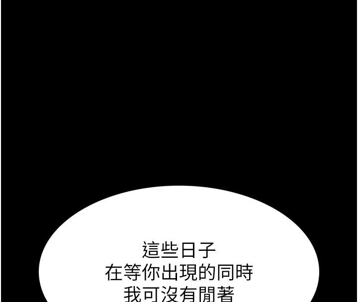 末日鵰堡第72話-邁向新世界的旅程