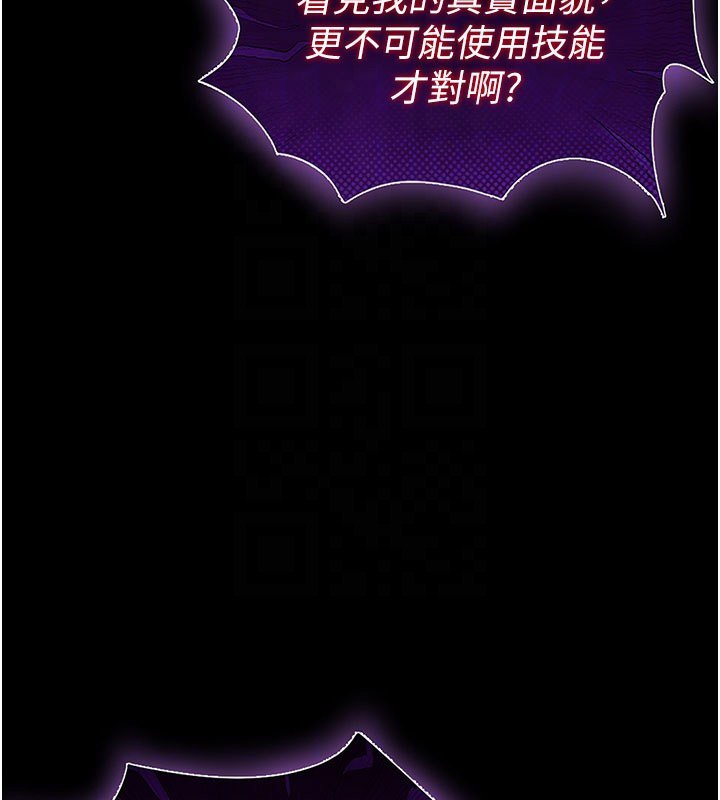 末日鵰堡第72話-邁向新世界的旅程