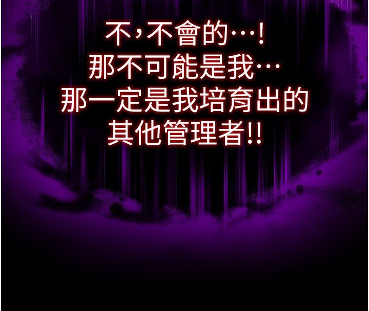 末日鵰堡第72話-邁向新世界的旅程