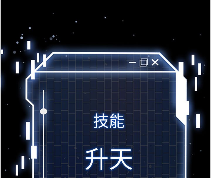 末日鵰堡第72話-邁向新世界的旅程