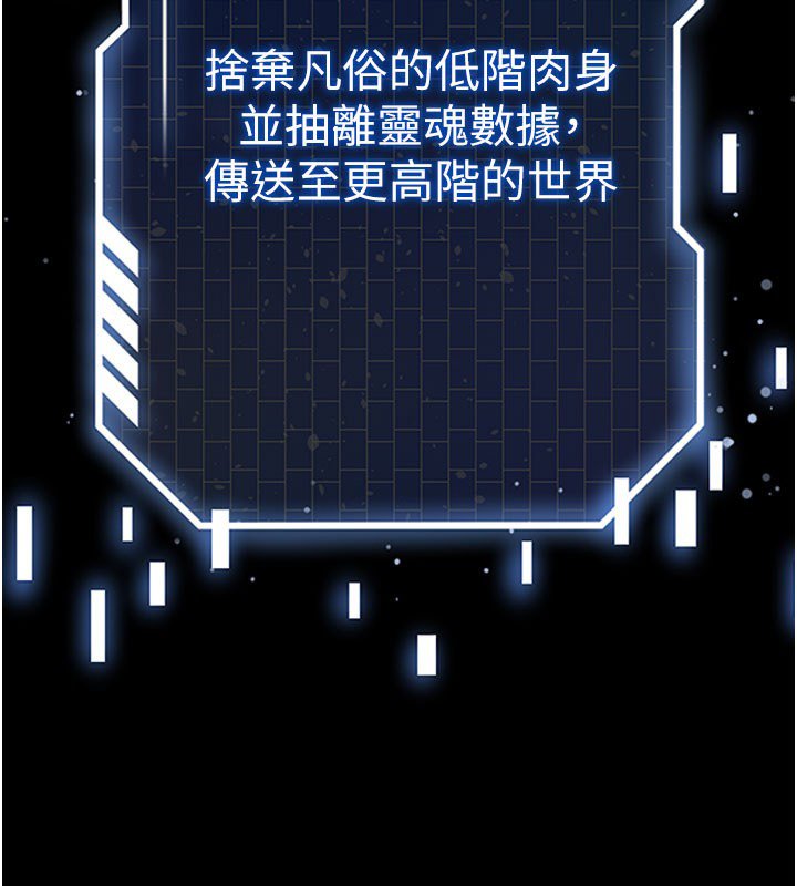 末日鵰堡第72話-邁向新世界的旅程