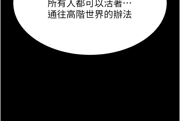 末日鵰堡第72話-邁向新世界的旅程