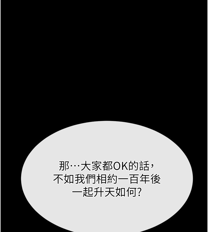 末日鵰堡第72話-邁向新世界的旅程