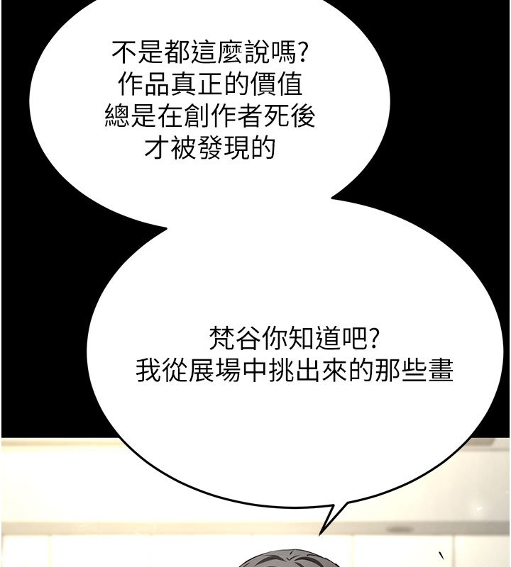 末日鵰堡第72話-邁向新世界的旅程