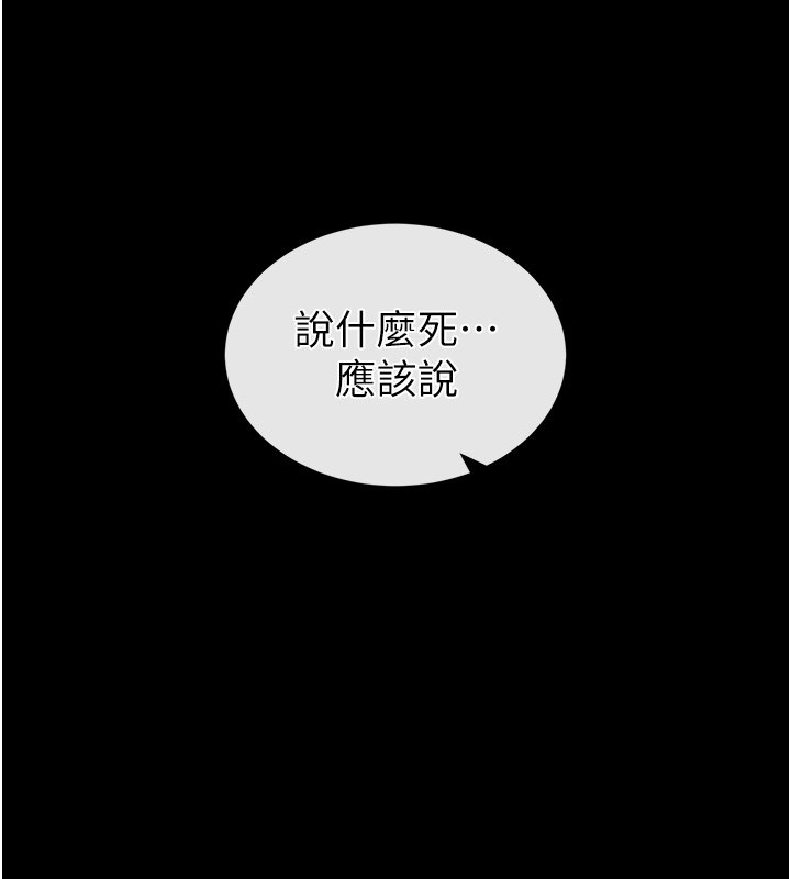 末日鵰堡第72話-邁向新世界的旅程