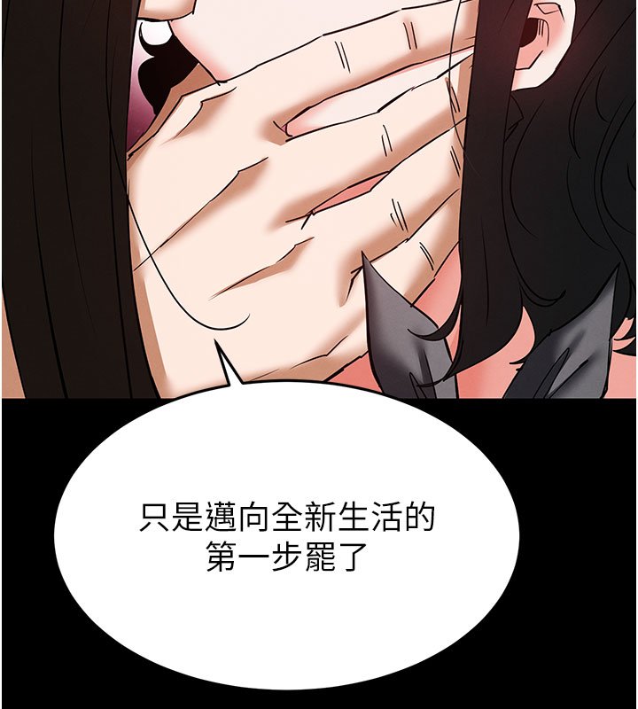 末日鵰堡第72話-邁向新世界的旅程