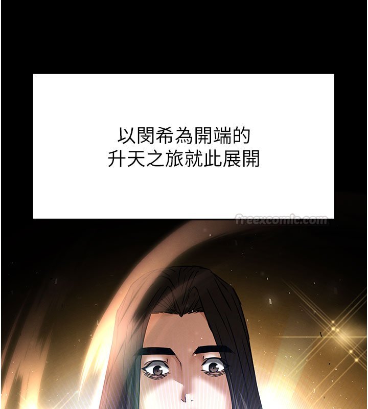 末日鵰堡第72話-邁向新世界的旅程