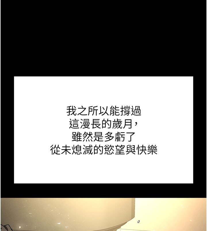 末日鵰堡第72話-邁向新世界的旅程