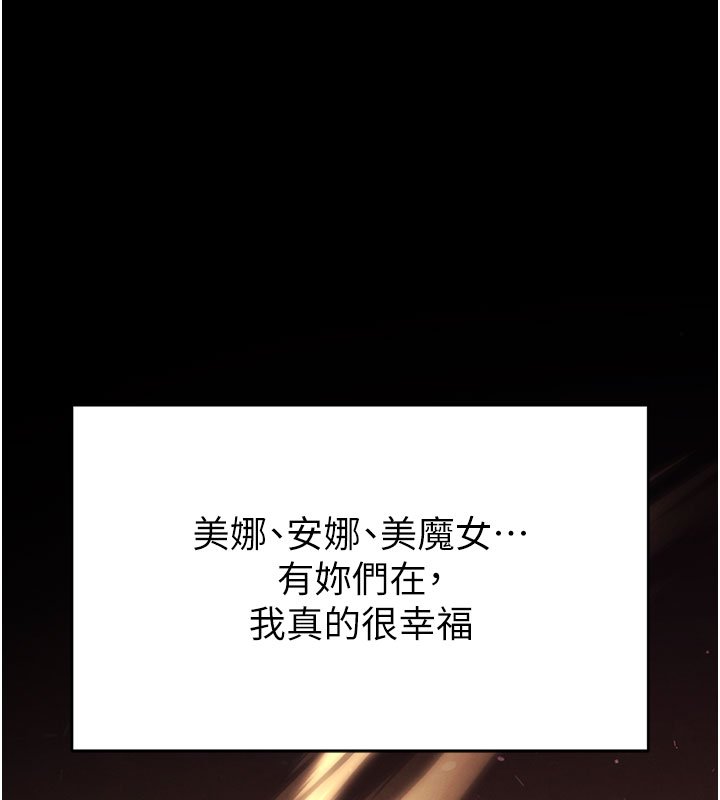 末日鵰堡第72話-邁向新世界的旅程