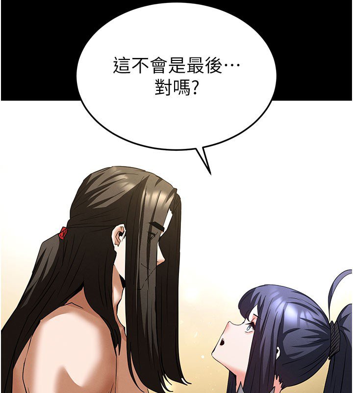 末日鵰堡第72話-邁向新世界的旅程