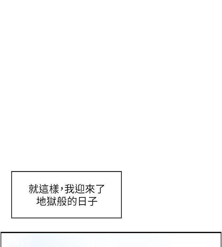 情慾宝鑑第26話-財閥家的洩慾工具