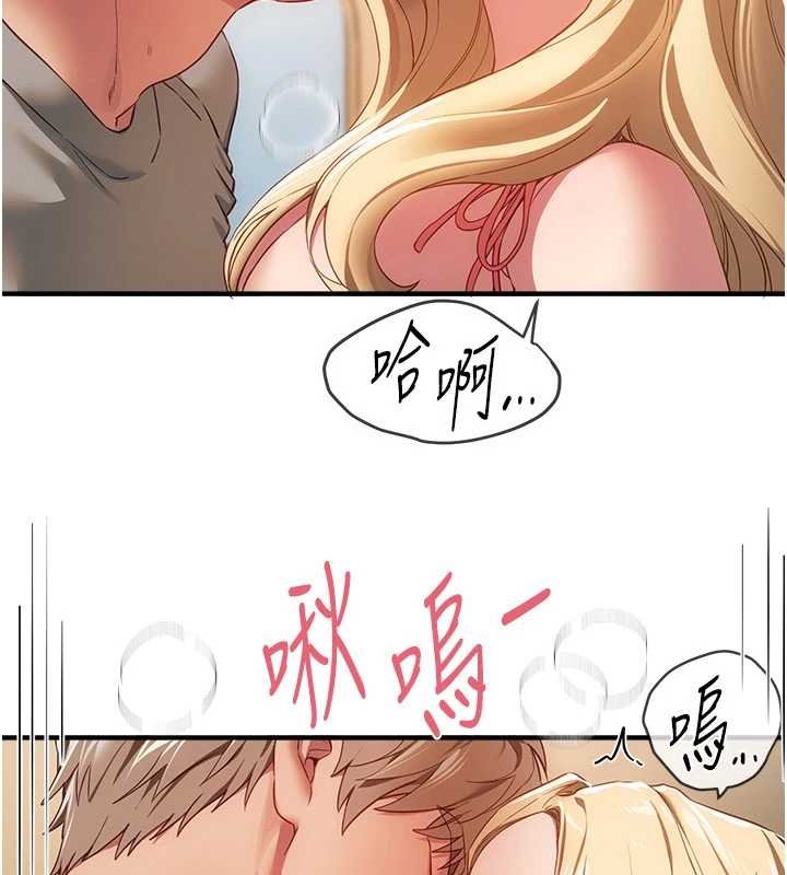 BeautifulDays第75話-忍不住在店家更衣室呻吟