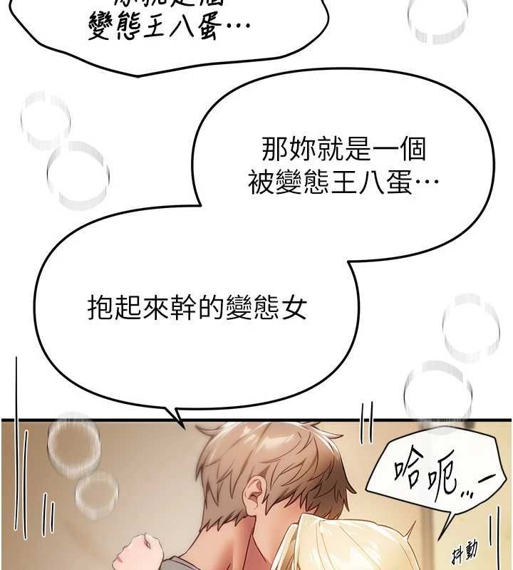 BeautifulDays第75話-忍不住在店家更衣室呻吟