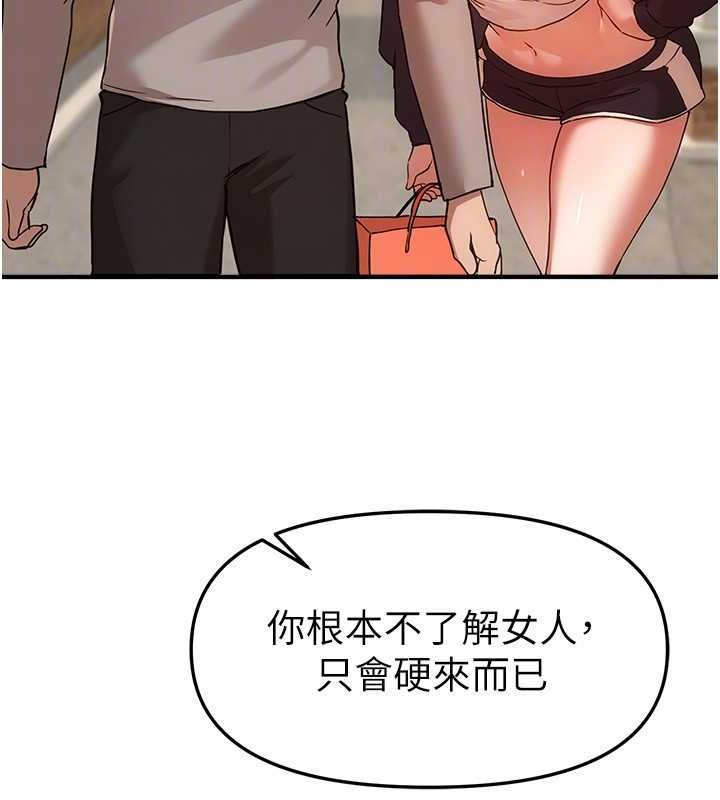 BeautifulDays第75話-忍不住在店家更衣室呻吟