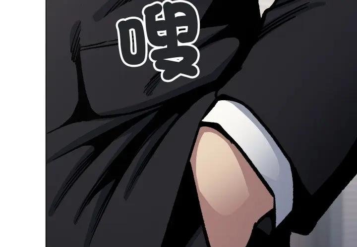 缺德邻居难相处第77話