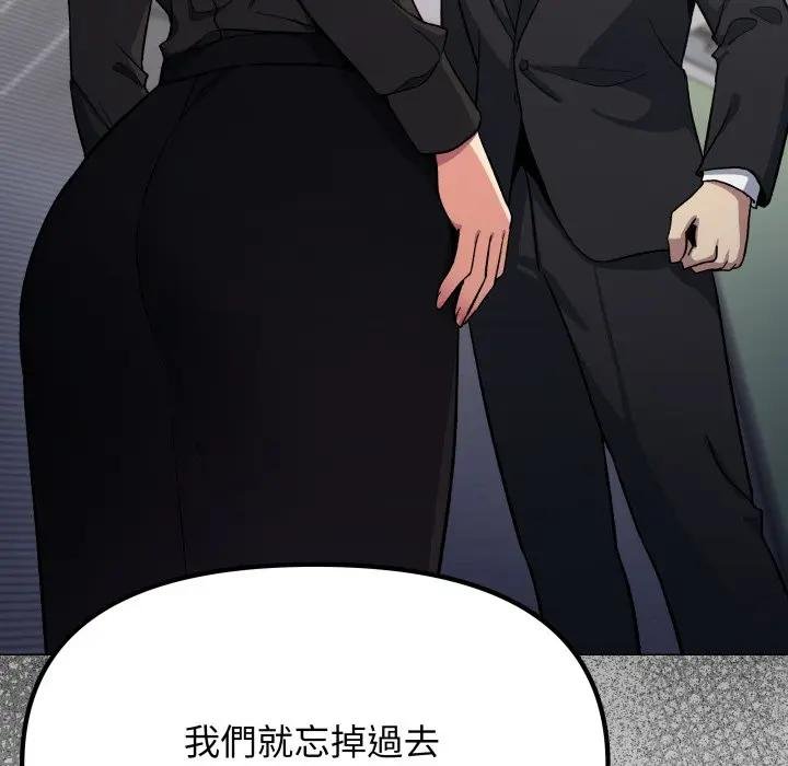 缺德邻居难相处第77話