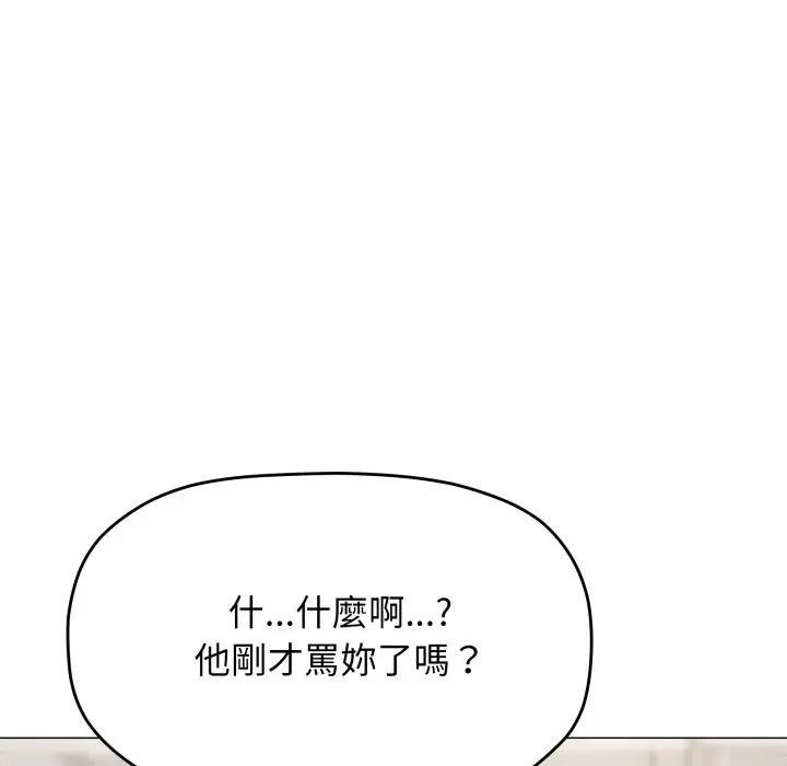 缺德邻居难相处第77話