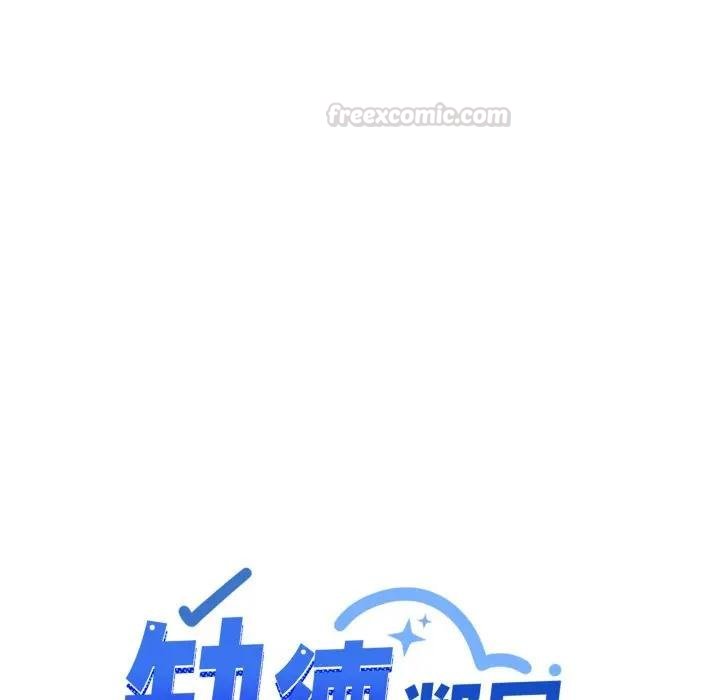 缺德邻居难相处第77話