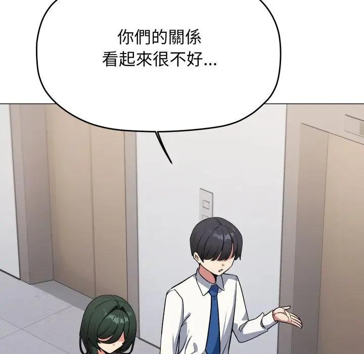 缺德邻居难相处第77話