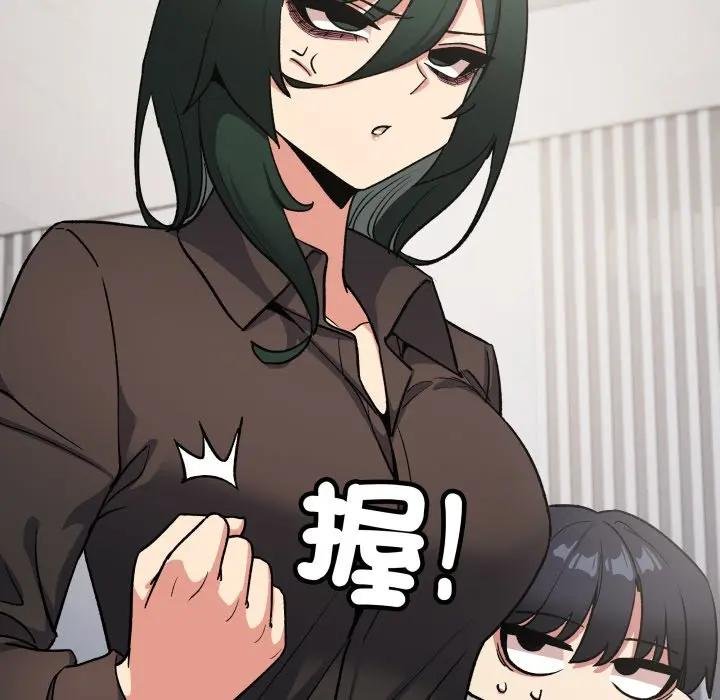 缺德邻居难相处第77話