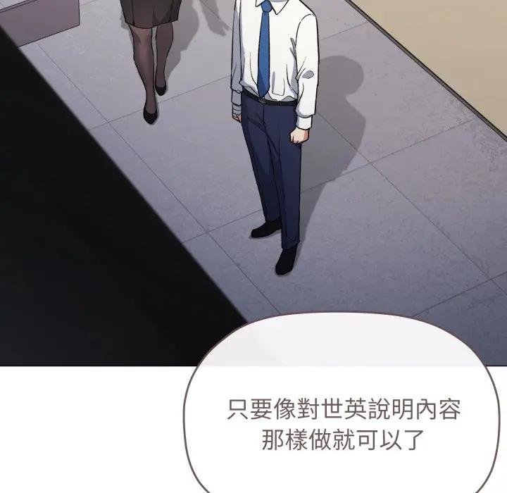 缺德邻居难相处第77話