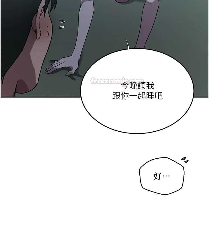 秘密教學第305話-半夜爬上子豪的床