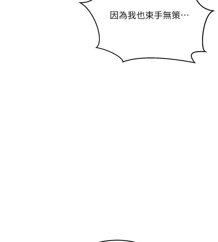 秘密教學第305話-半夜爬上子豪的床