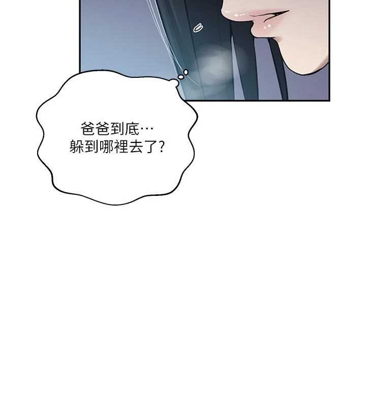 秘密教學第305話-半夜爬上子豪的床