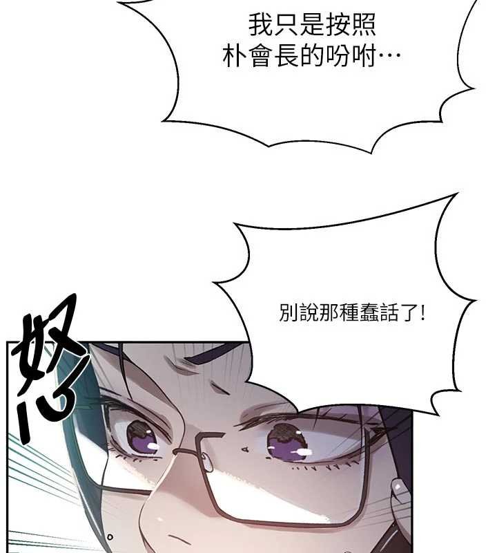 秘密教學第305話-半夜爬上子豪的床