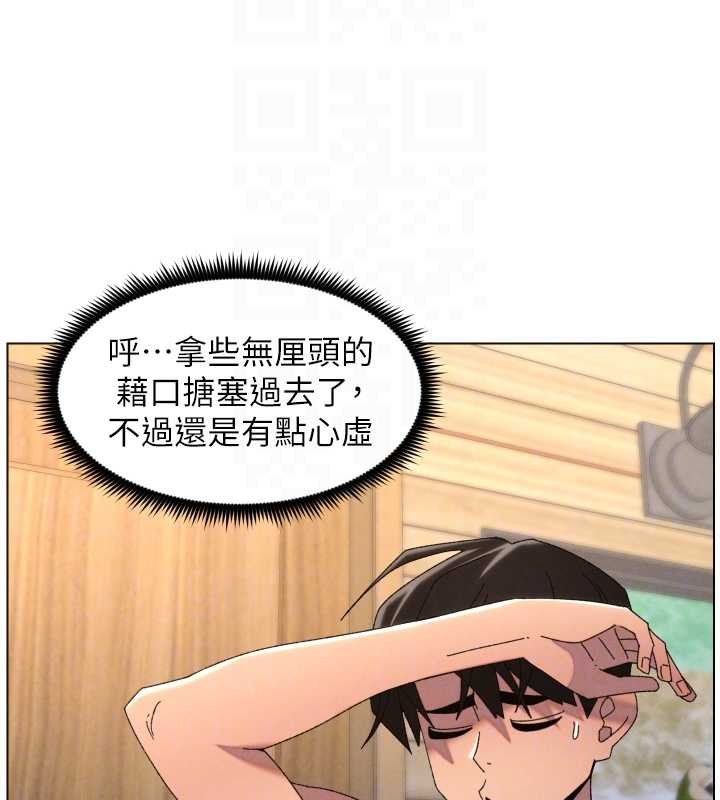 兄妹的秘密授課第102話-第四戰:激情脫肛式