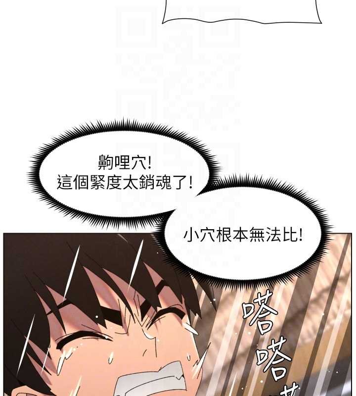 兄妹的秘密授課第102話-第四戰:激情脫肛式