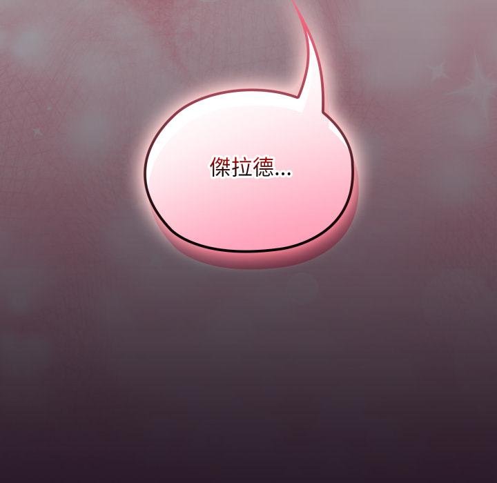 迷霧深處的誘惑第16話