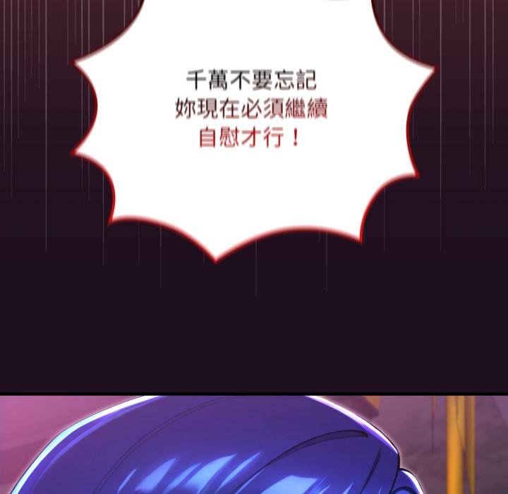 迷霧深處的誘惑第16話