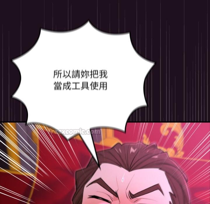 迷霧深處的誘惑第16話