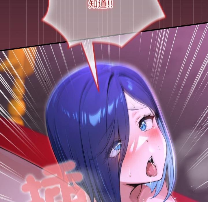 迷霧深處的誘惑第16話